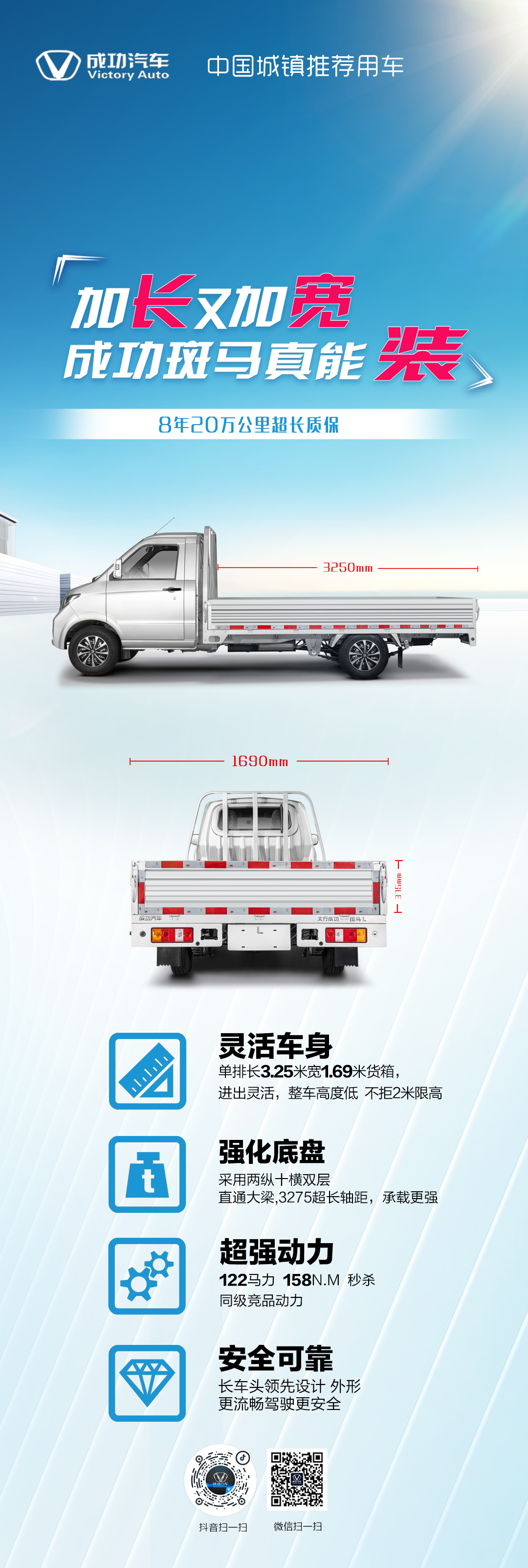加长加宽型华亿(中国).jpg