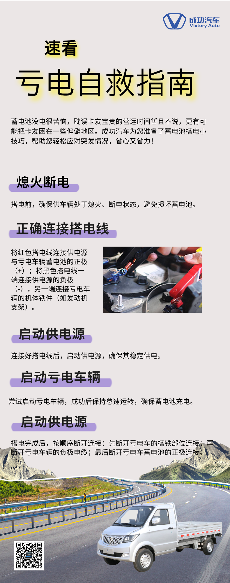 新车亮相汽车促销活动合成风长图海报__2025-03-12+11_46_46.png