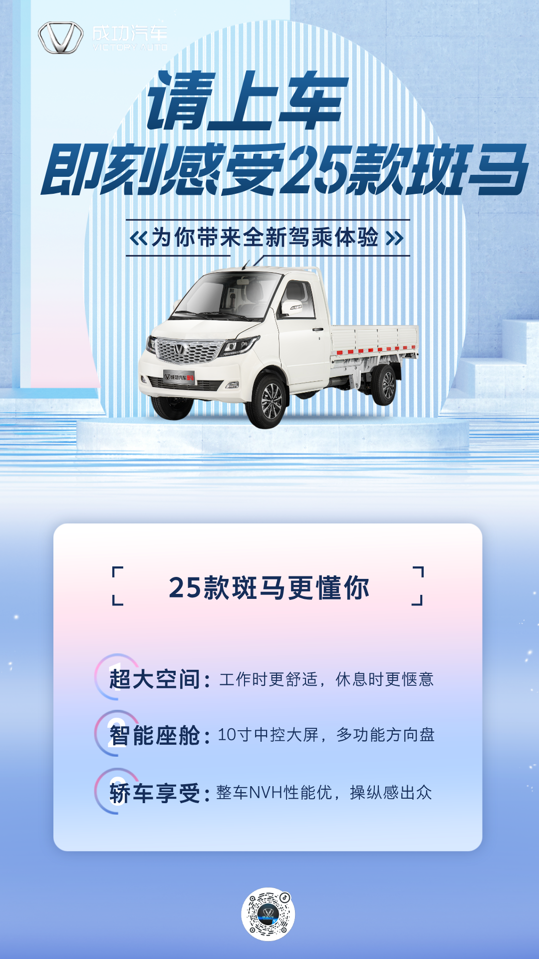 汽车金融宣传合成风海报__2025-03-14+16_11_10.png