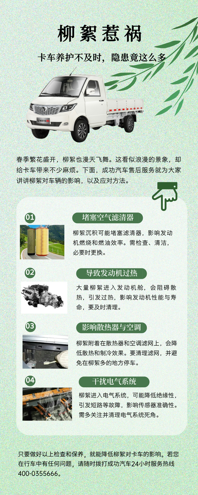 手绘风立春传统节气宣传长图海报__2025-04-01+16_47_01.jpg