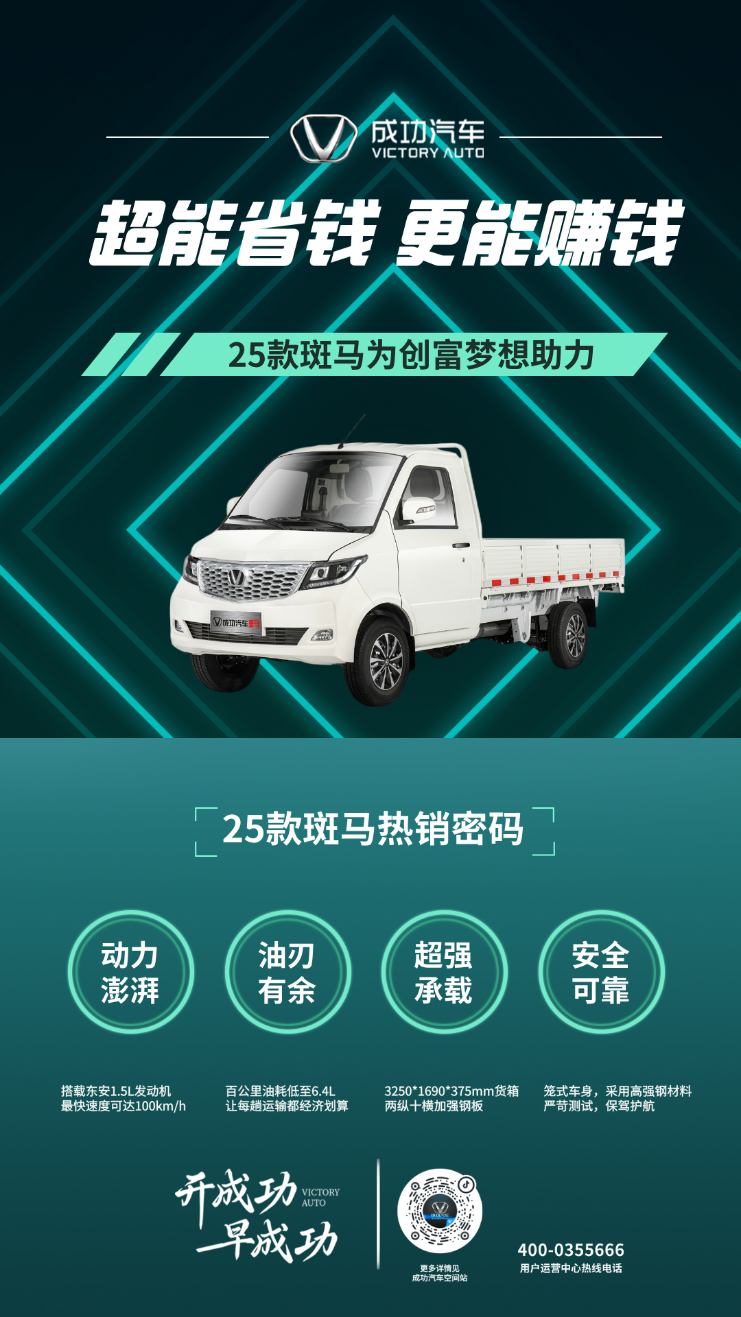 汽车服务宣传图文风手机海报__2025-04-03+13_06_38.jpg