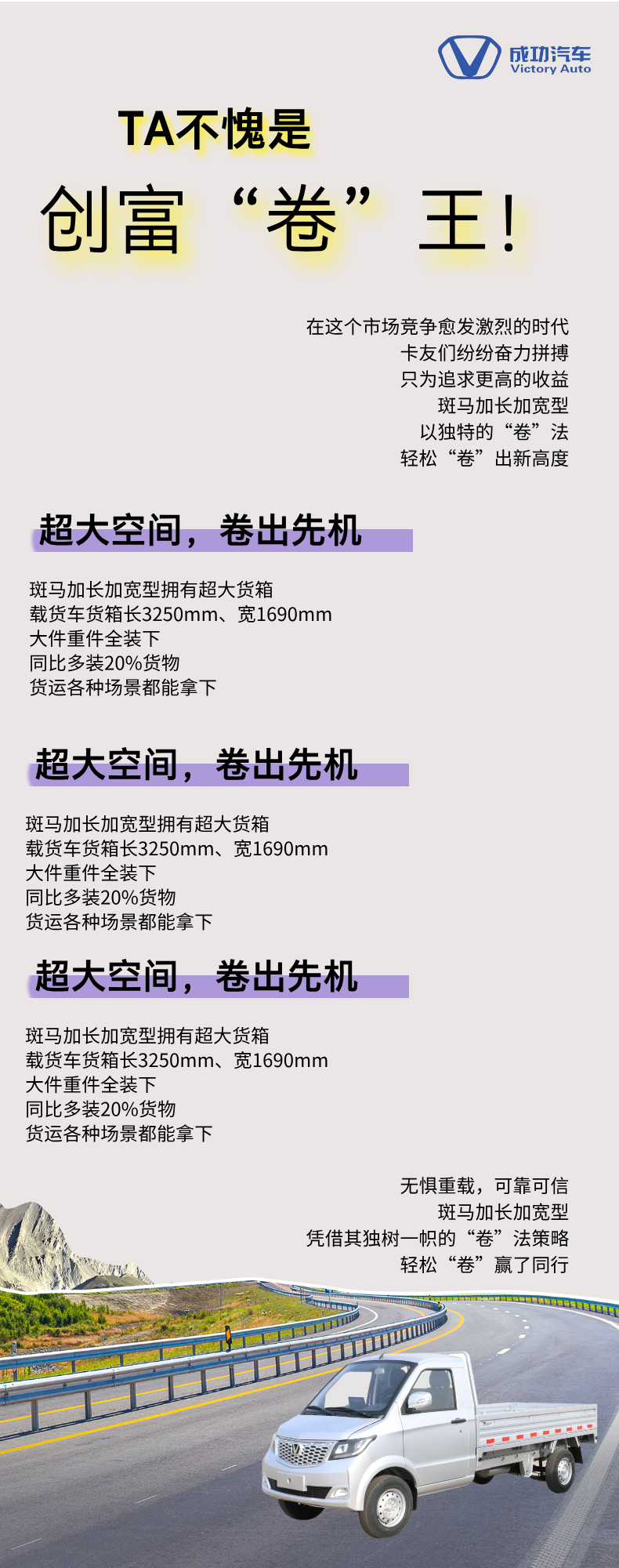 新车亮相汽车促销活动合成风长图海报__2025-04-07+14_53_12.png